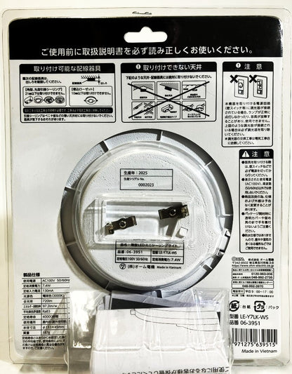 E-Bright　LED薄形ミニシーリングライト60形（電球色）720㏐