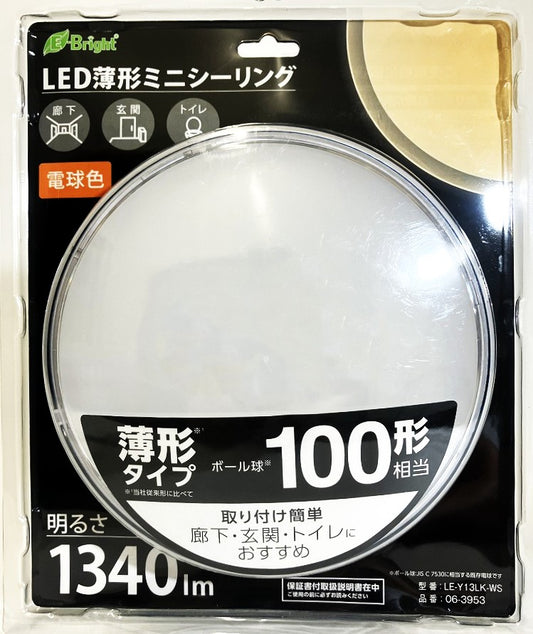 E-Bright　LED薄形ミニシーリングライト100形  (電球色・昼光色）