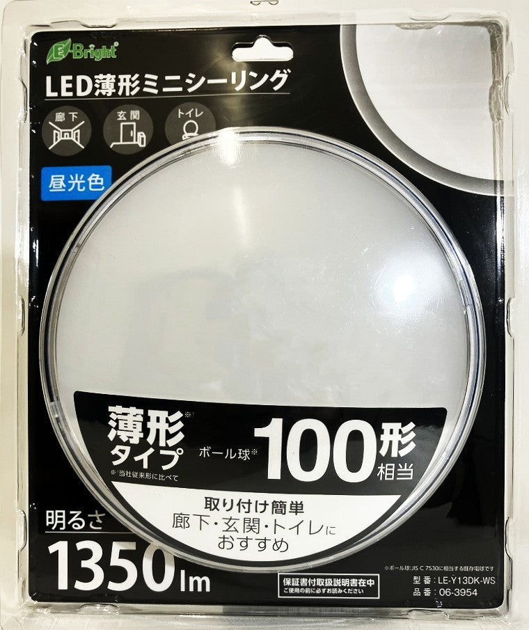 E-Bright　LED薄形ミニシーリングライト100形（昼光色）1350㏐