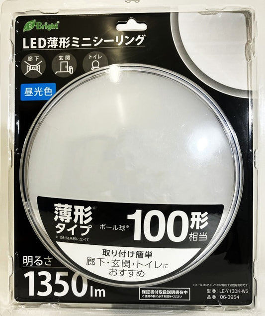 E-Bright　LED薄形ミニシーリングライト100形（昼光色）1350㏐