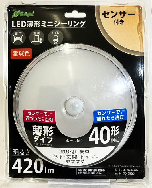 E-Bright　センサー付きLED薄形ミニシーリングライト40形（電球色）420㏐