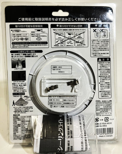E-Bright　センサー付きLED薄形ミニシーリングライト40形（電球色）420㏐