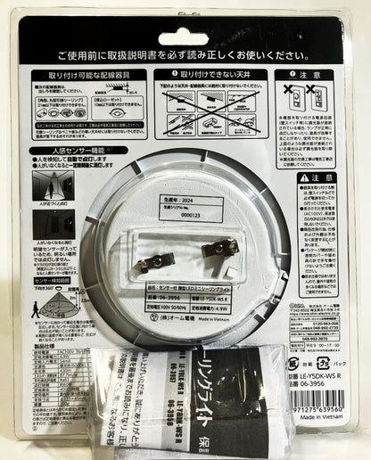 E-Bright　センサー付きLED薄形ミニシーリングライト40形（昼光色）430㏐