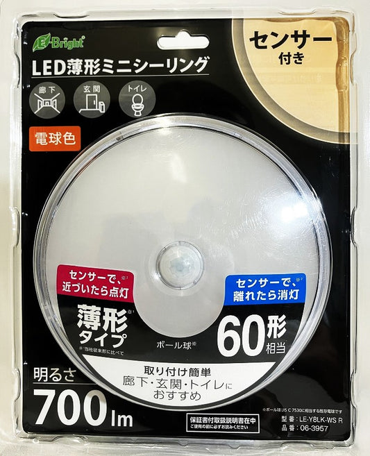 E-Bright　センサー付きLED薄形ミニシーリングライト60形（電球色・昼光色）