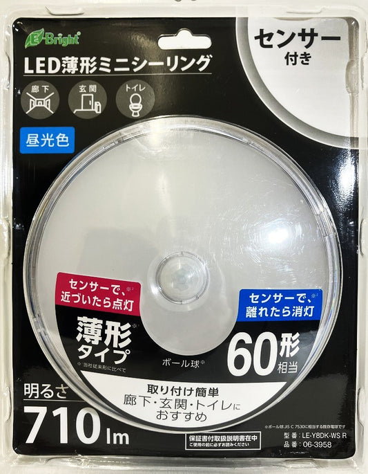 E-Bright　センサー付きLED薄形ミニシーリングライト60形（昼光色）710㏐