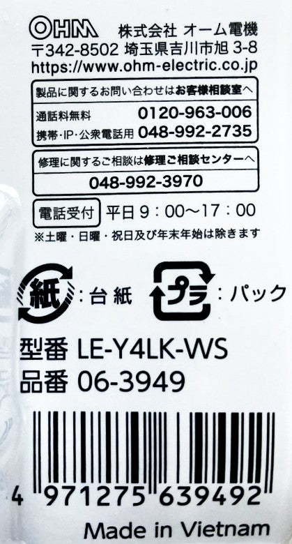 E-Bright　LED薄形ミニシーリングライト40形（電球色）465㏐