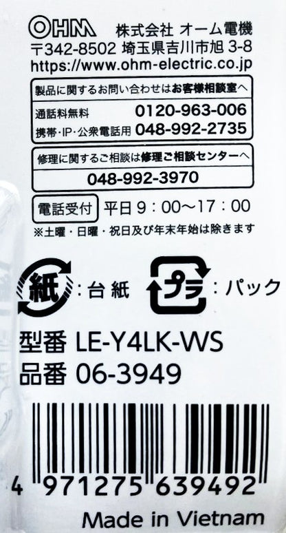 E-Bright　LED薄形ミニシーリングライト40形（電球色）465㏐