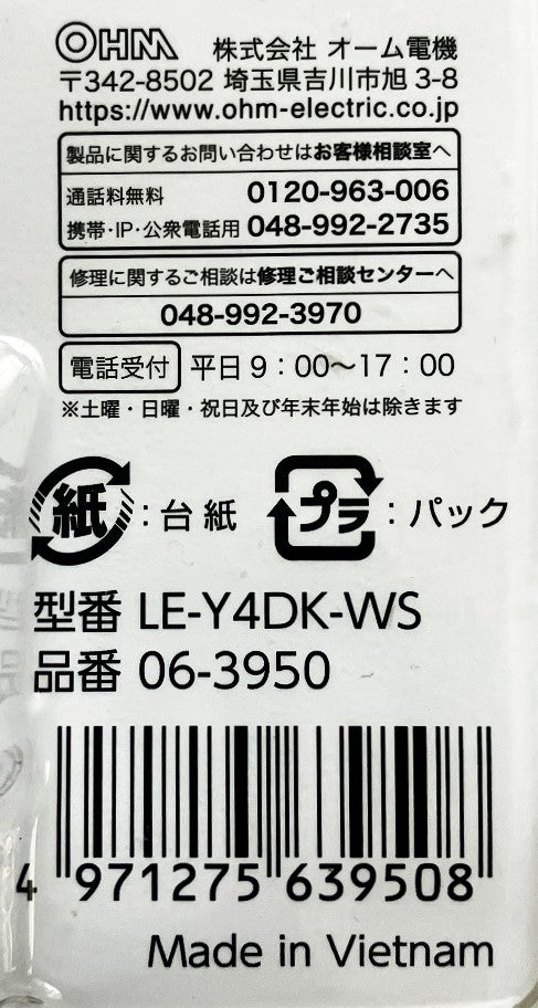 E-Bright　LED薄形ミニシーリングライト40形（昼光色）480㏐