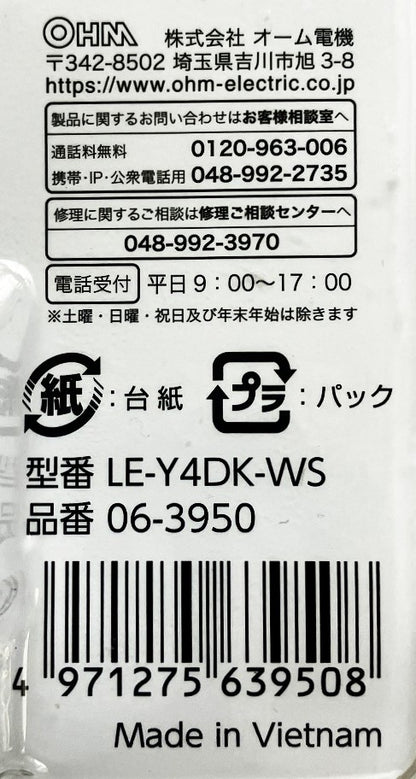 E-Bright　LED薄形ミニシーリングライト40形  (電球色・昼光色)