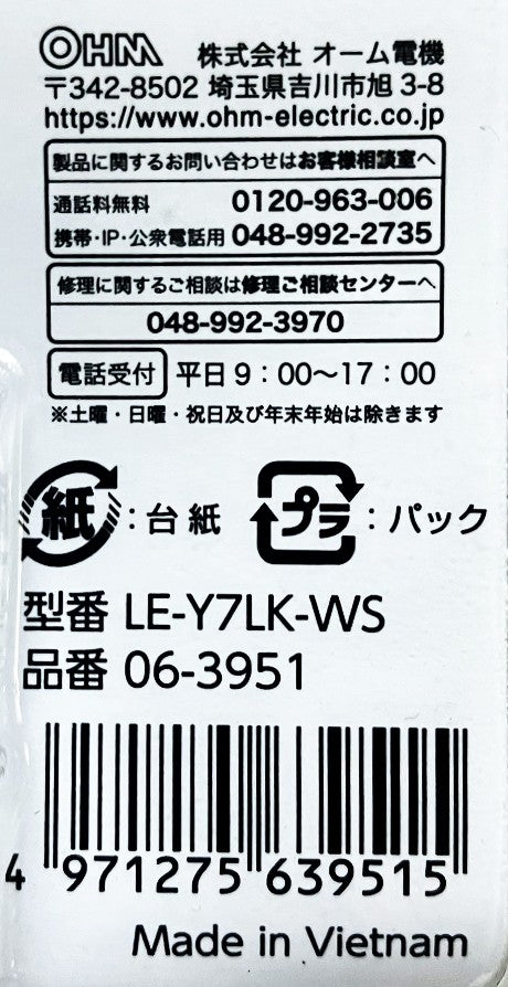 E-Bright　LED薄形ミニシーリングライト60形（電球色）720㏐