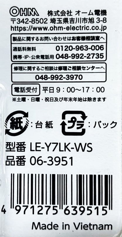 E-Bright　LED薄形ミニシーリングライト60形（電球色）720㏐