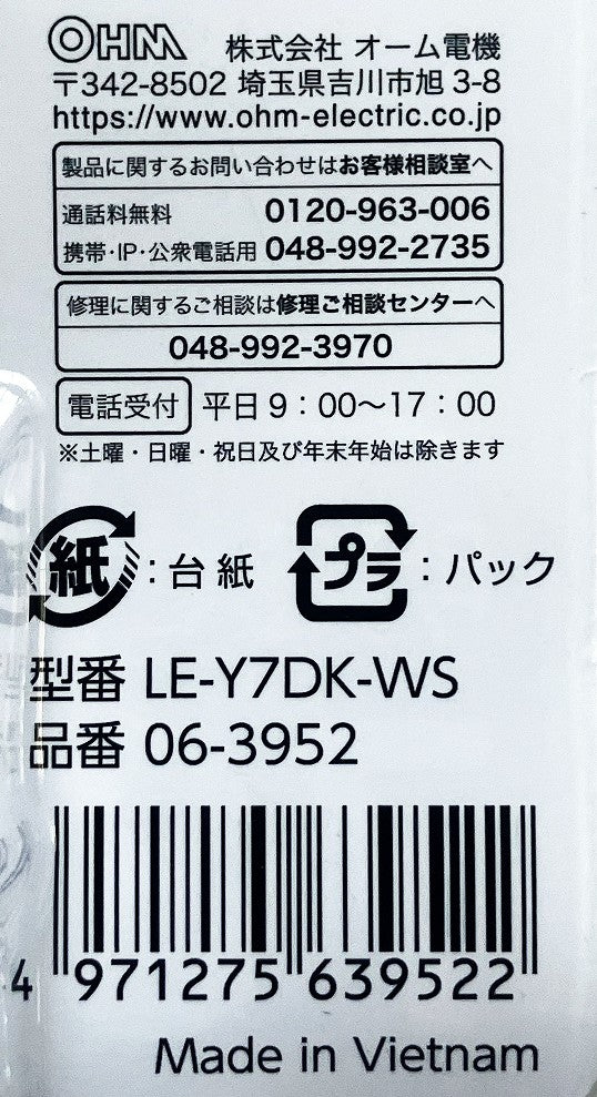 E-Bright　LED薄形ミニシーリングライト60形（昼光色）780㏐