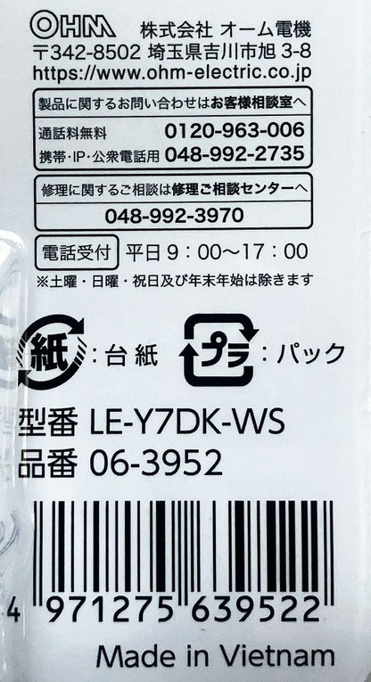 E-Bright　LED薄形ミニシーリングライト60形  (電球色・昼光色)