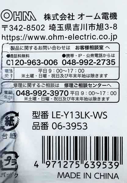 E-Bright　LED薄形ミニシーリングライト100形（電球色）1340㏐