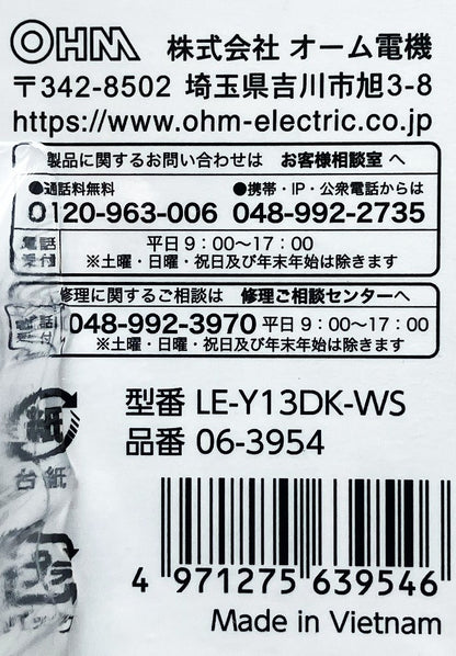 E-Bright　LED薄形ミニシーリングライト100形（昼光色）1350㏐