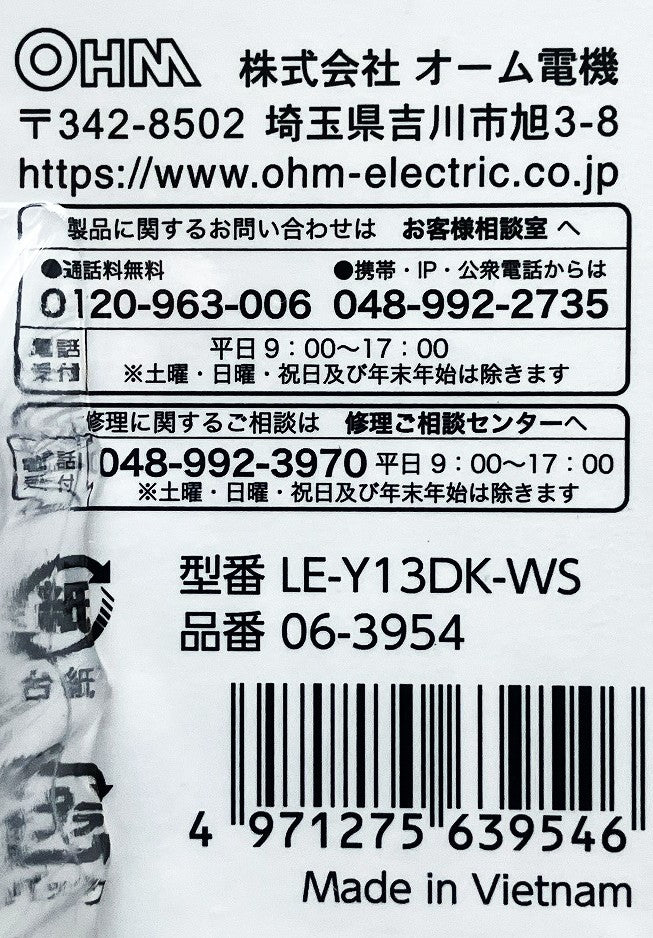 E-Bright　LED薄形ミニシーリングライト100形  (電球色・昼光色）