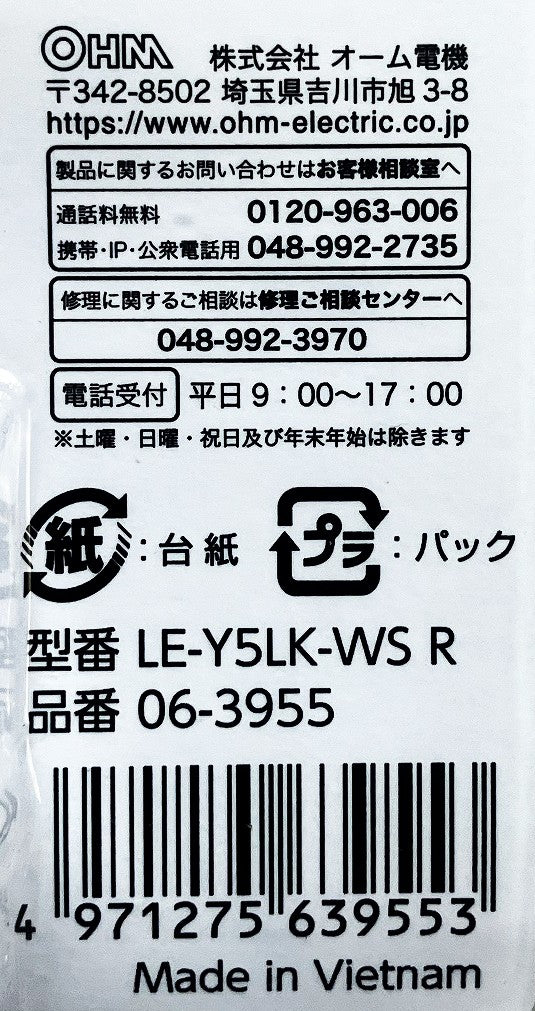 E-Bright　センサー付きLED薄形ミニシーリングライト40形（電球色）420㏐