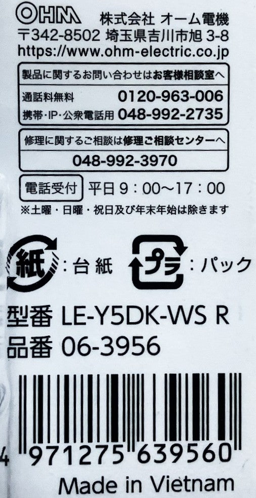 E-Bright　センサー付きLED薄形ミニシーリングライト40形（電球色・昼光色）