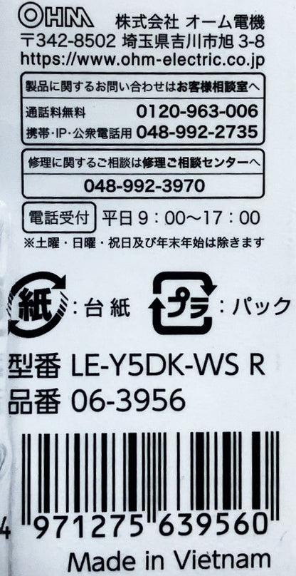 E-Bright　センサー付きLED薄形ミニシーリングライト40形（電球色・昼光色）