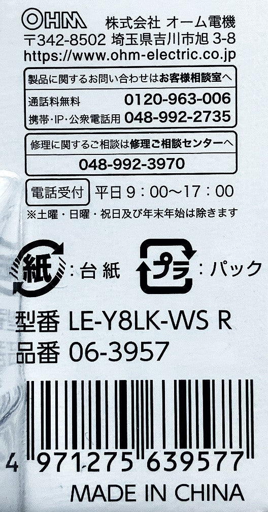 E-Bright　センサー付きLED薄形ミニシーリングライト60形（電球色・昼光色）