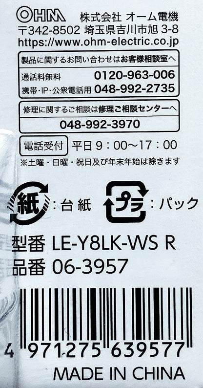 E-Bright　センサー付きLED薄形ミニシーリングライト60形（電球色・昼光色）