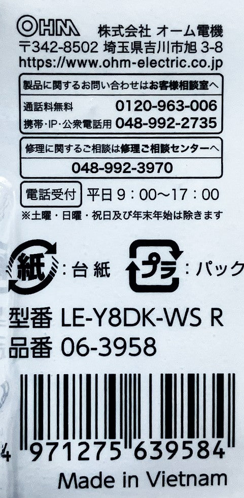 E-Bright　センサー付きLED薄形ミニシーリングライト60形（昼光色）710㏐