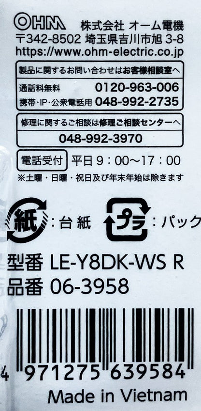 E-Bright　センサー付きLED薄形ミニシーリングライト60形（昼光色）710㏐