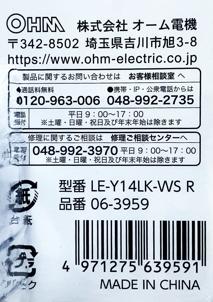 E-Bright　センサー付きLED薄形ミニシーリングライト100形（電球色・昼光色）