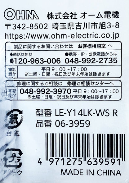 E-Bright　センサー付きLED薄形ミニシーリングライト100形（電球色・昼光色）