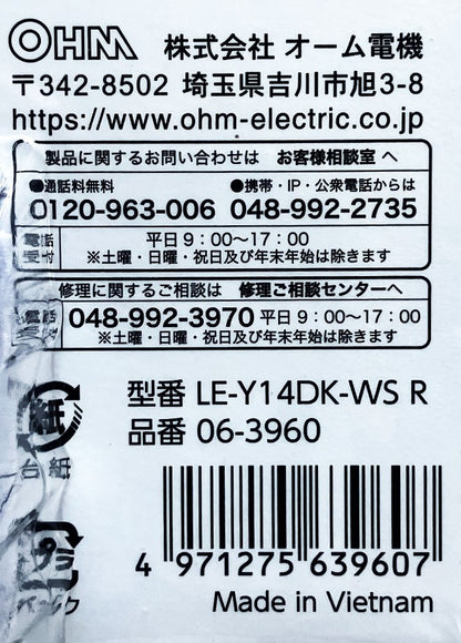 E-Bright　センサー付きLED薄形ミニシーリングライト100形（昼光色）1350㏐