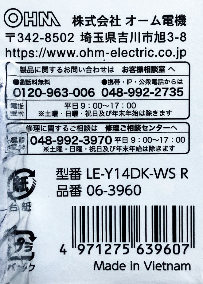E-Bright　センサー付きLED薄形ミニシーリングライト100形（電球色・昼光色）