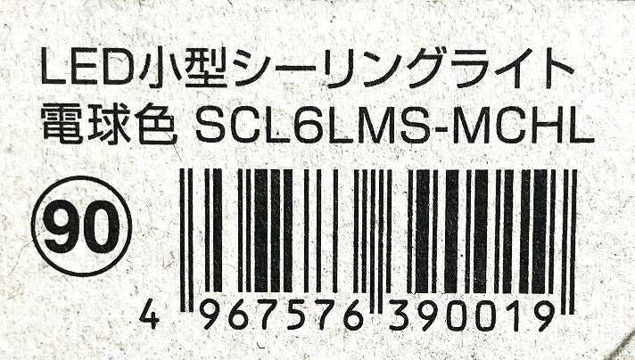 IRIS　人感センサー付　LED小型シーリングライト 600㏐  (電球色・昼白色・昼光色)