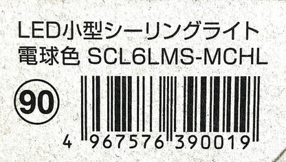 IRIS　人感センサー付　LED小型シーリングライト 600㏐  (電球色・昼白色・昼光色)