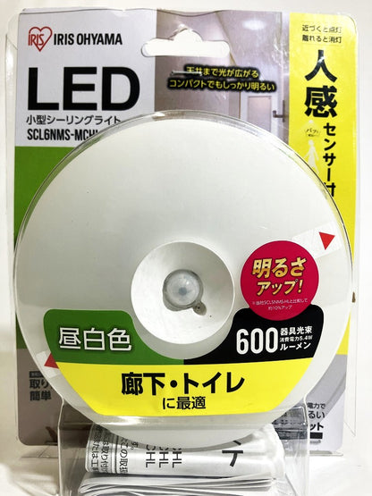 IRIS　人感センサー付　LED小型シーリングライト 600㏐  (電球色・昼白色・昼光色)