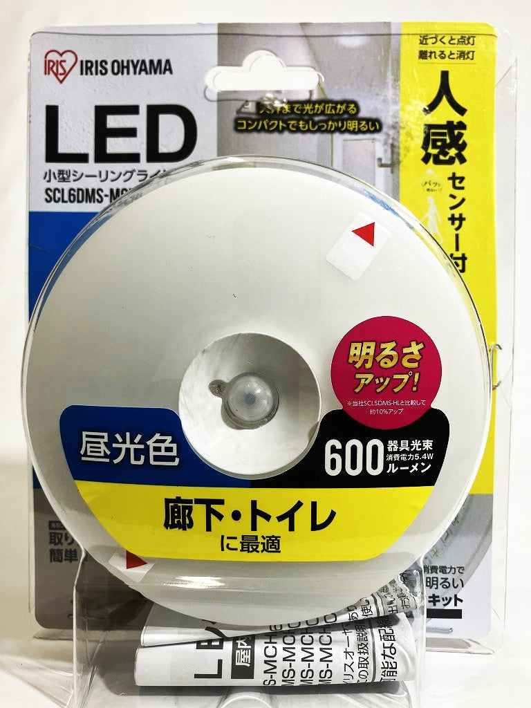 IRIS　人感センサー付　LED小型シーリングライト 600㏐  (電球色・昼白色・昼光色)