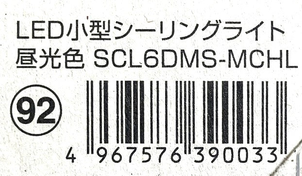 IRIS　人感センサー付　LED小型シーリングライト 600㏐  (電球色・昼白色・昼光色)