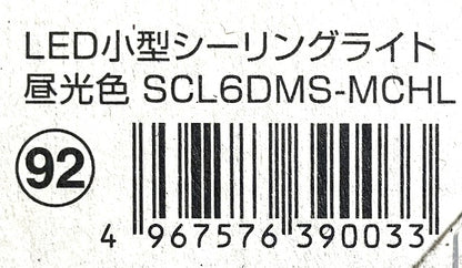 IRIS　人感センサー付　LED小型シーリングライト 600㏐  (電球色・昼白色・昼光色)