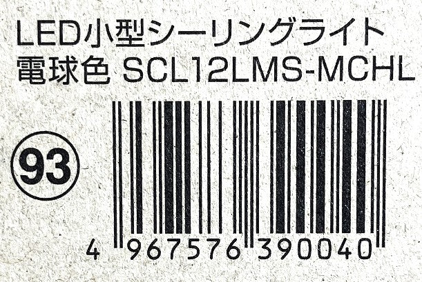 IRIS　LED小型シーリングライト 1200㏐ 人感センサー付（電球色・昼光色）