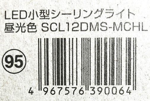 IRIS　LED小型シーリングライト 1200㏐ 人感センサー付（電球色・昼光色）