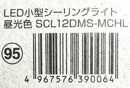 IRIS　LED小型シーリングライト 1200㏐ 人感センサー付（電球色・昼光色）