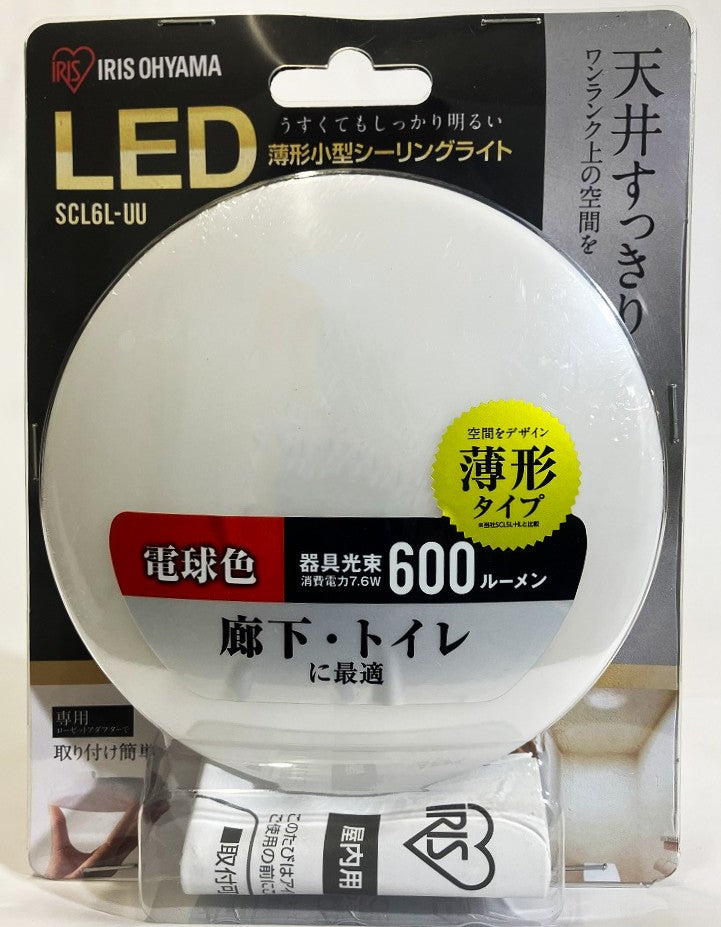 IRIS　LED薄型小型シーリングライト 600㏐ (電球色・昼光色)
