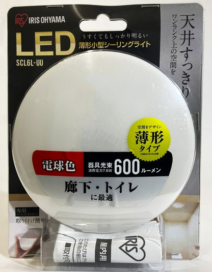 IRIS　LED薄型小型シーリングライト 600㏐ (電球色・昼光色)