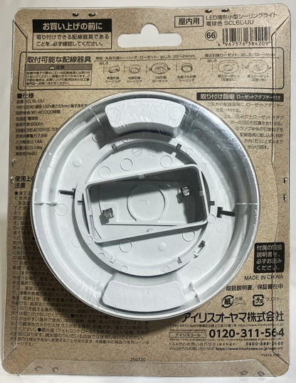 IRIS　LED薄型小型シーリングライト 600㏐ (電球色・昼光色)