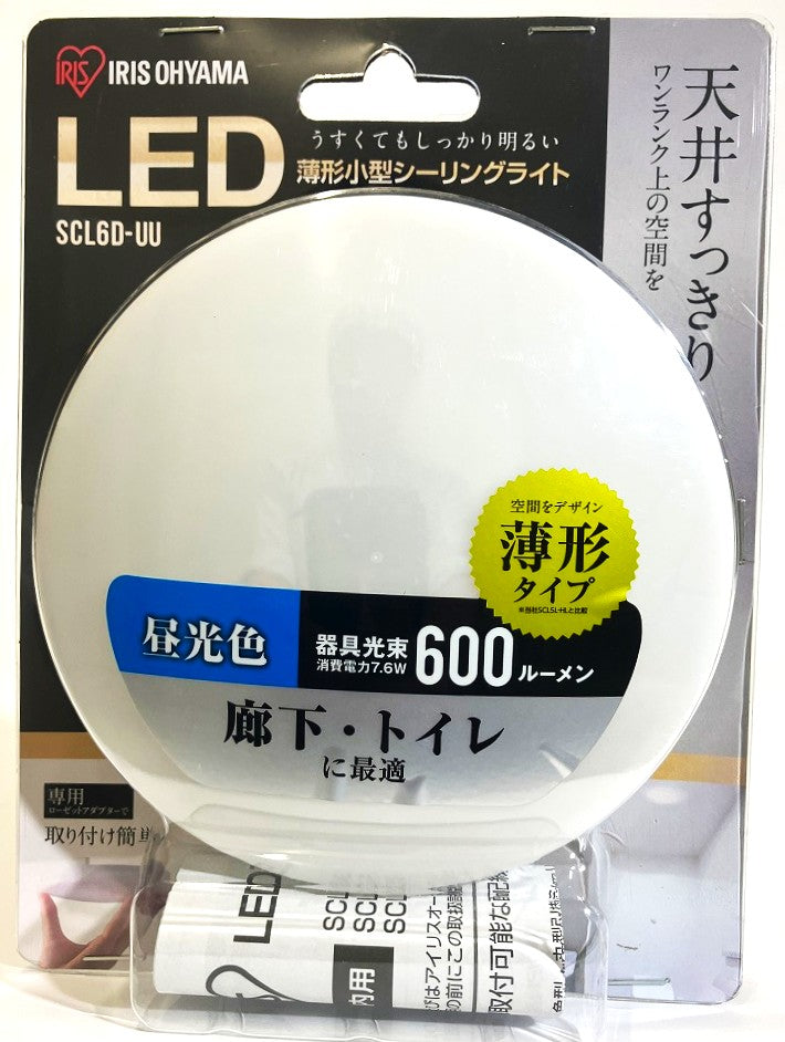 IRIS　LED薄型小型シーリングライト 600㏐ (電球色・昼光色)
