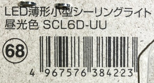 IRIS　LED薄型小型シーリングライト 600㏐ (電球色・昼光色)