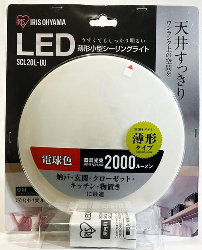 IRIS　LED薄型小型シーリングライト 2000㏐ (電球色・昼光色)