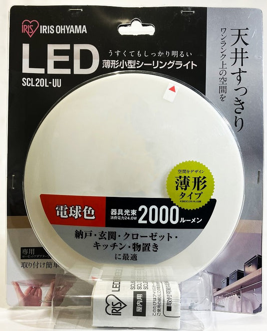 IRIS　LED薄型小型シーリングライト 2000㏐ (電球色・昼光色)