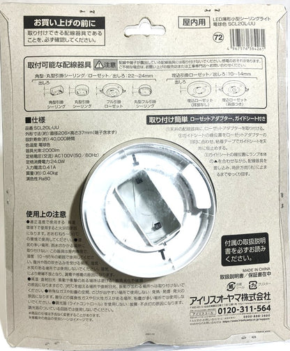 IRIS　LED薄型小型シーリングライト 2000㏐ (電球色・昼光色)