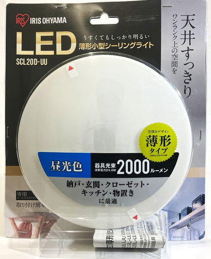IRIS　LED薄型小型シーリングライト 2000㏐ (電球色・昼光色)