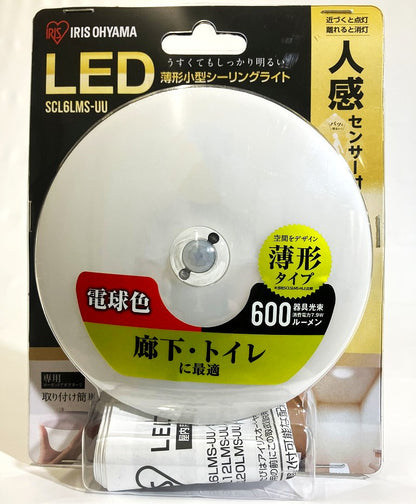 IRIS　人感センサー付　LED薄型小型シーリングライト 600㏐  (電球色・昼光色)